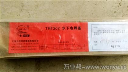 天津大桥牌THT202放水焊条价格/