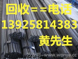 惠州市博罗二手工字钢回收公司，惠州建筑二手钢材回收公司/