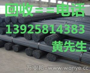 求购河源二手镀锌钢材回收公司，惠州二手工字钢回收公司/