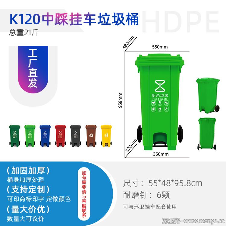 重庆赛普K120L室外垃圾桶-塑料垃圾桶/