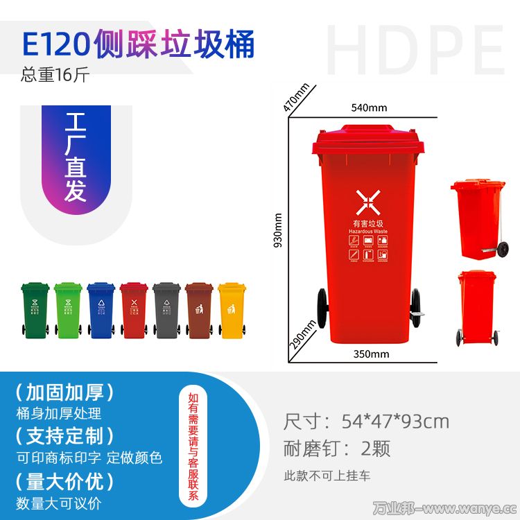 重庆赛普E120L室外垃圾桶-塑料垃圾桶/