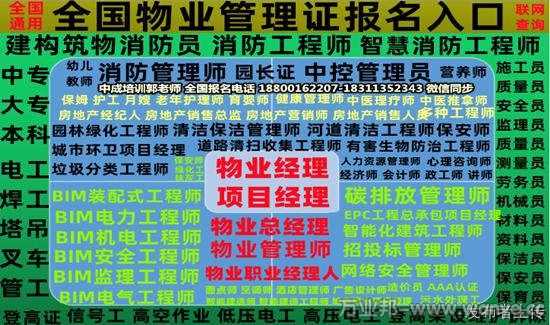 北京低压电工考试物业管理培训